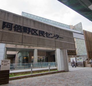 大阪市立阿倍野図書館 