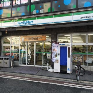 ファミリーマート近鉄長瀬駅前店 