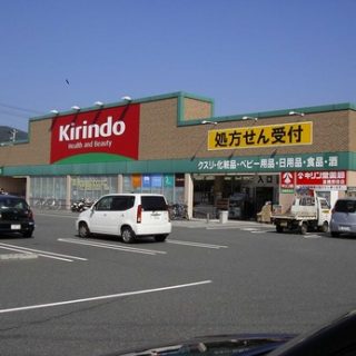 キリン堂大正CGM店 