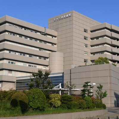 大阪市立十三市民病院