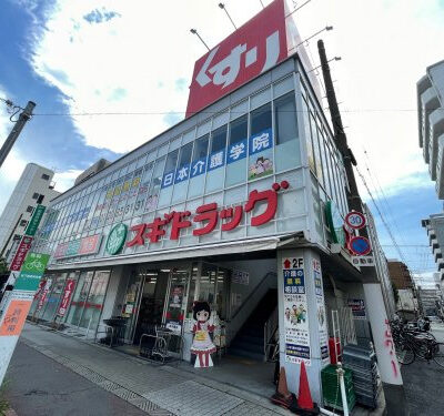 スギドラッグ昭和町店