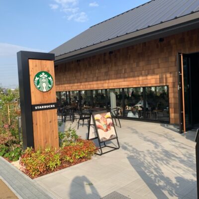 スターバックス コーヒー 高槻安満遺跡公園店