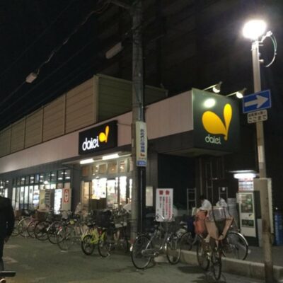 ダイエー大和田店