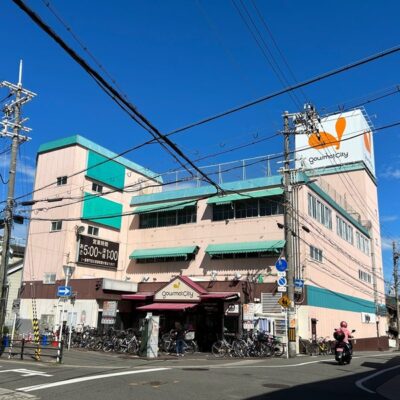 グルメシティ千船店