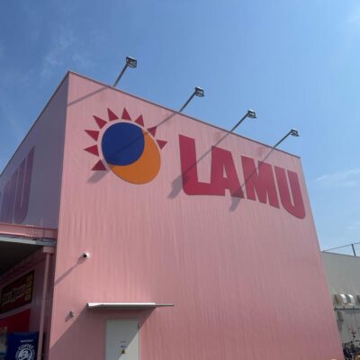 ラ・ムー 西淀川中島店