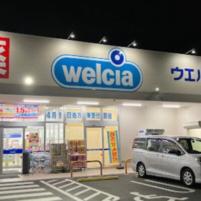 ウエルシア旭高殿店