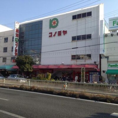 コノミヤ鴫野店