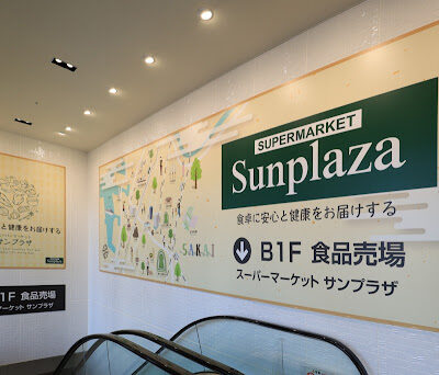 サンプラザ堺東駅前店