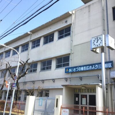 堺市立三国丘中学校