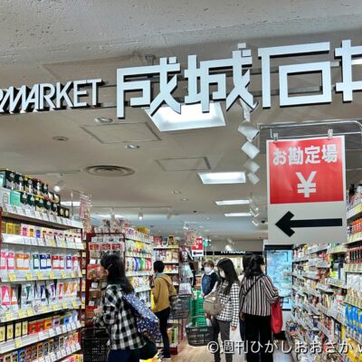 成城石井近鉄東大阪店