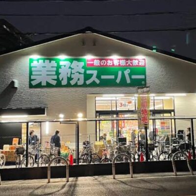 業務スーパー堺山本町店