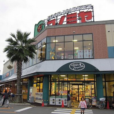 コノミヤ高槻店