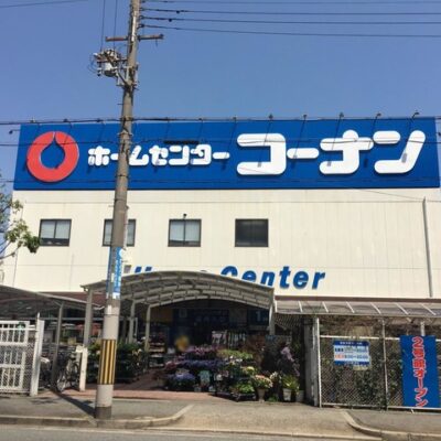 コーナンPRO生野店