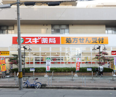 スギ薬局西三国店