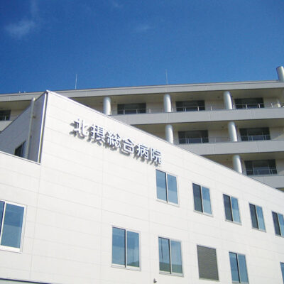 社会医療法人仙養会北摂総合病院