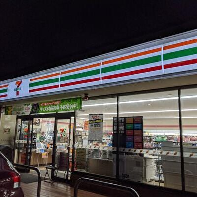 セブンイレブン尼崎大西町2丁目店