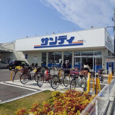 サンディ東大阪瓜生堂店