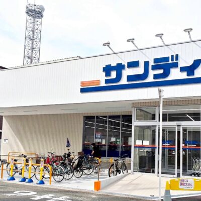 サンディ東中浜店