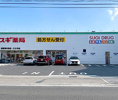 スギ薬局城東東中浜店