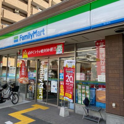 ファミリーマート東中浜六丁目店