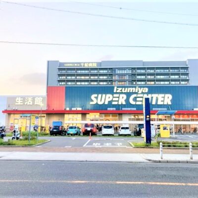イズミヤショッピングセンター福町