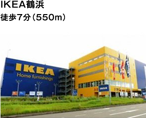 IKEA鶴浜