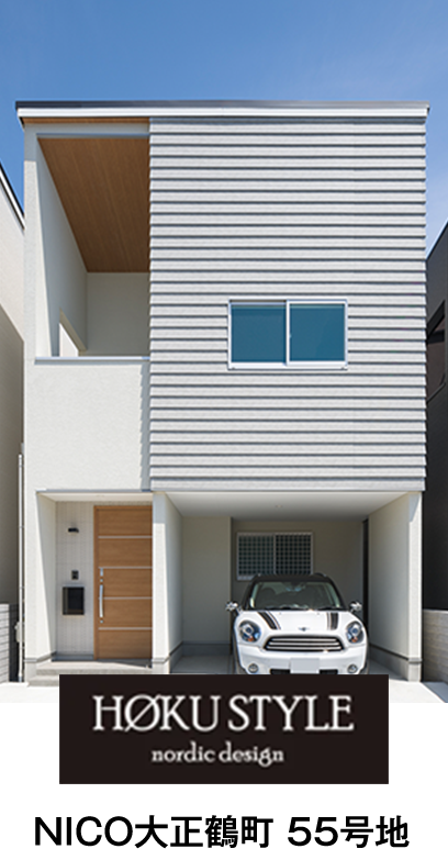 ＮＩＣＯ大正鶴町 55号地