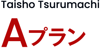 Taisho Tsurumachi 7号地
