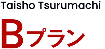 Taisho Tsurumachi 18号地